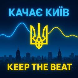 Качає Kyiv - keep the beat (feat. Stepan Zvir)