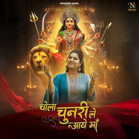 Chola Chunri Le Aaye Maa