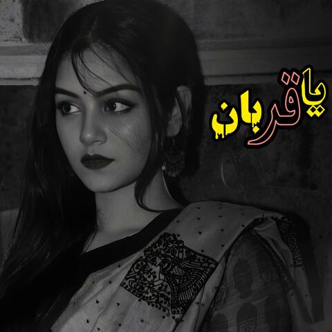 اول فکر درته نه وه || Awal me fekr darta nowa || غزل یا قربان