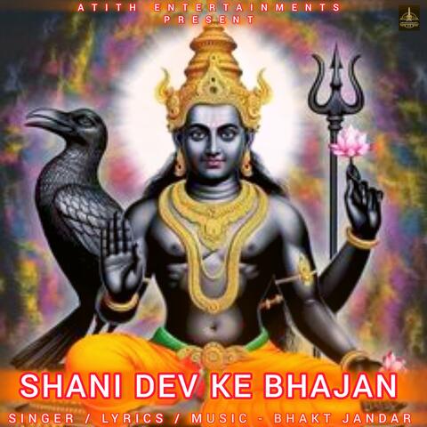 Shani Dev Ke Bhajan