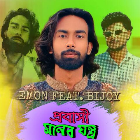 Probashi Manob Jontro (feat SHEIKH BIJOY)