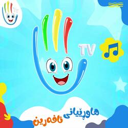 هاوڕێیانی ئافەرین