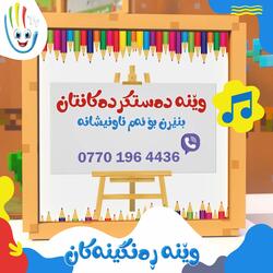 وێنە ڕەنگینەکان