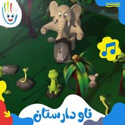 ناو دارستان