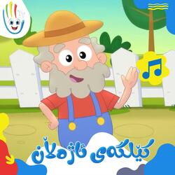 کێڵگەی ئاژەڵان