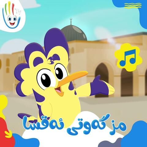 مزگەوتی ئەقسا