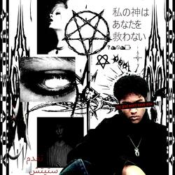 Netherrack (feat. ISO)