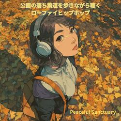 銀杏の並木道に響くチルビート