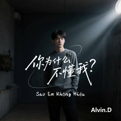 Sao Em Không Hiểu
