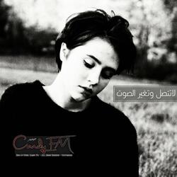 خليجي طرب لاتتصل وتغير الصوت مطلوب اكثر شي