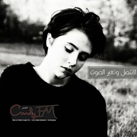 خليجي طرب لاتتصل وتغير الصوت مطلوب اكثر شي