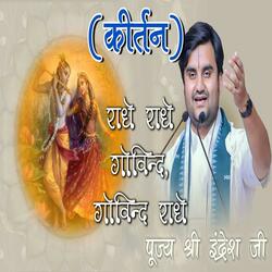 Radhe Radhe Govind Govind Radhe (Kirtan)
