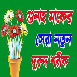 আল্লাহ আল্লাহ আল্লাহু লা ইলাহা ইল্লাহুallah allah allahu la ilaha illa hu zikir