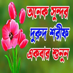 Hasbi rabbi jallallah mafi qalbi ghairullah হাসবি রাব্বি জাল্লাল্লাহ জিকির