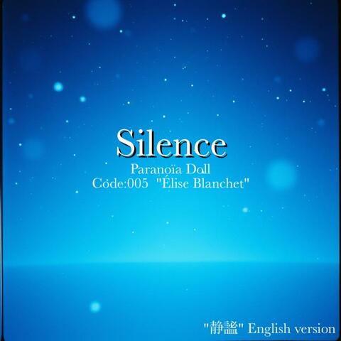 Silence ("静謐" English version)