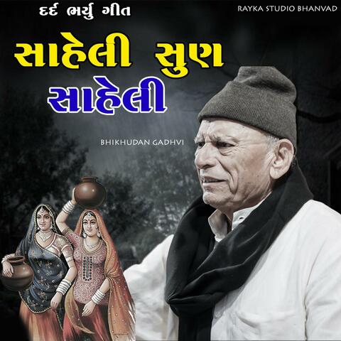 Saheli Sun Saheli ll Bhikhudan Gadhvi ll Dard bharyu Geet ll sad song