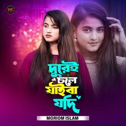 Durei Chole Jaiba Jodi