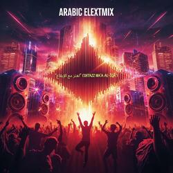 "اهتز مع الإيقاع" (Ihtazz Ma‘a Al-Īqā‘)