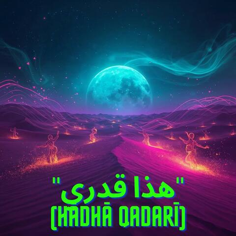 "هذا قدري" (Hādhā Qadarī)