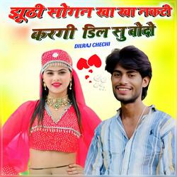 Jhuthi Sogan Kha Kha Nakti Kargi Dil Su Bodo