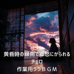 夕方5時のチャイム