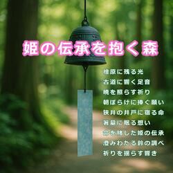 箸墓に眠る想い