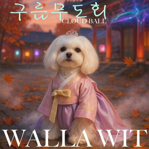 구름무도회 (Cloud Ball)