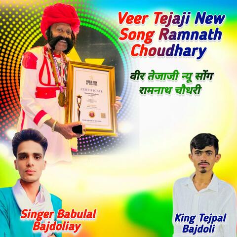 Veer Tejaji New Song Ramnath Choudhary