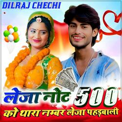 Leja Not 500 Ko Thara Number Deja Phadbali