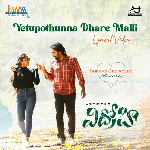 Yetupothunna Dhare Malli (From "Vidhrohi")