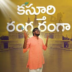 Kasturi Ranga Ranga (Lord krishna Song) (feat. Karthik)