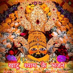 Hare Ka Sahara Khatu Shyam Humara