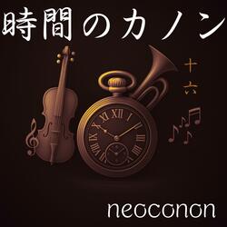 風灯りのセレナーデ