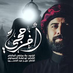 اخر حجي ملا مرتضى المالكي