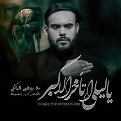 ياليلى اتاخر الاكبر ملا مصطفى المالكي