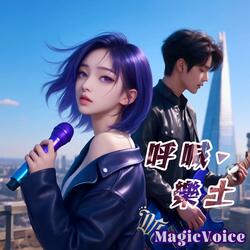 樂土 (Shout in Unison Version)