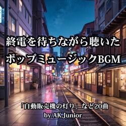 星空ノクターン