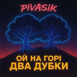 Два дубки (Radio Edit)