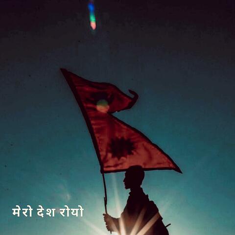 Mero Desh Royo