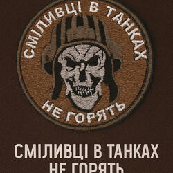 Слава Танкістам