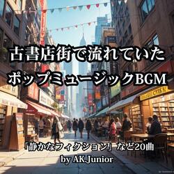 スモーキーブラウンの回想