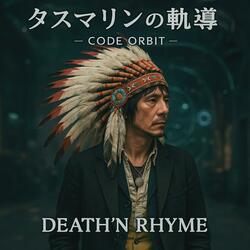 タスマリンの軌導 ― CODE ORBIT ―