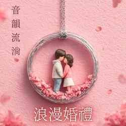 Forever Begins Today