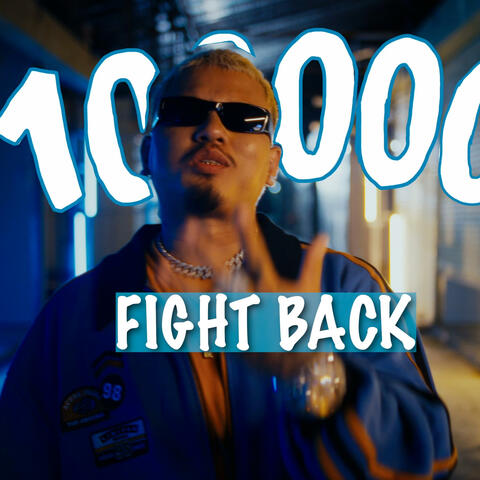 វាយបក | Fight Back (feat. KingChi)