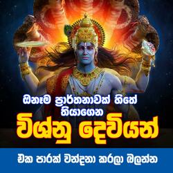 yahan kavi vishnu