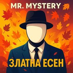 Златна Есен