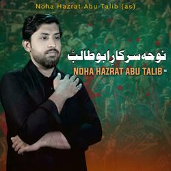 Uth Gaya Babey Da Saya | Noha Sarkar e Abu Talib AS