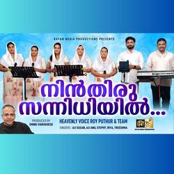 NIN THIRUSANNITHIYIL (MALAYALAM CHRISTIAN DEVOTIONAL SONG)