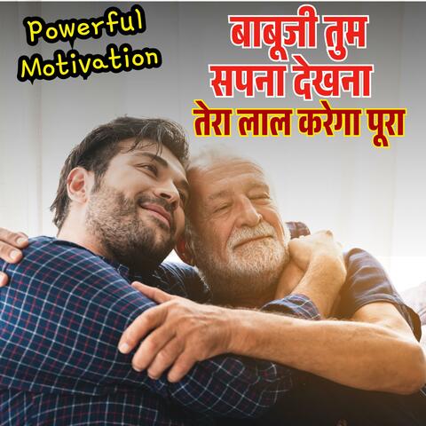 Amma Babuji Tum Sapna Dekhna Tera Lal Karega Pura