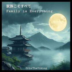 家族こそすべて(Family is Everything)